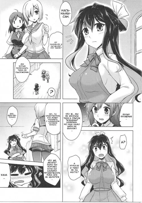 Молочные эсминцы Хентай манга и Додзинси