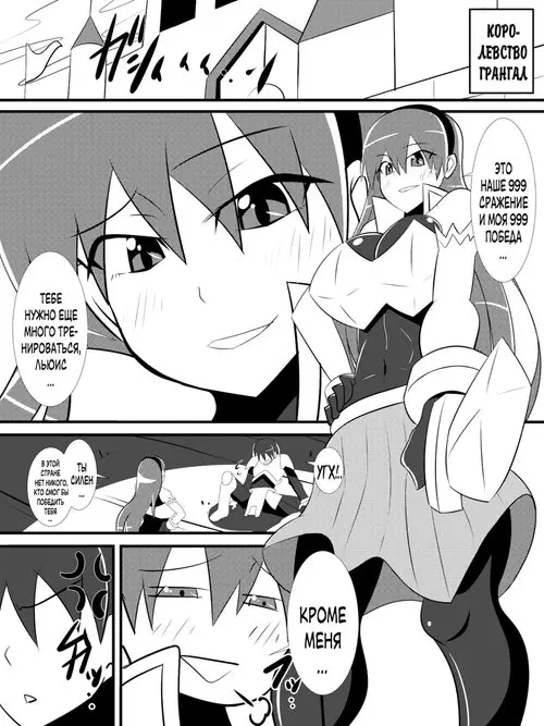 Моя подруга детства, девушка рыцарь, стала королевой - Часть 1 Хентай манга и Додзинси