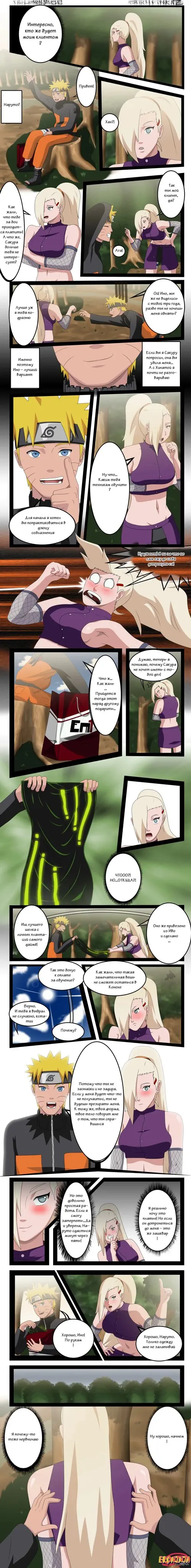 EroNinja - часть 1 Хентай манга и Додзинси