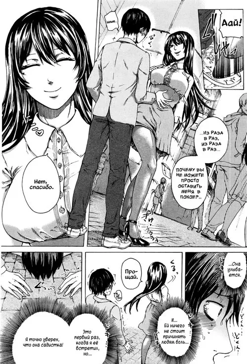 Damemoto Shigan Inu Хентай манга и Додзинси