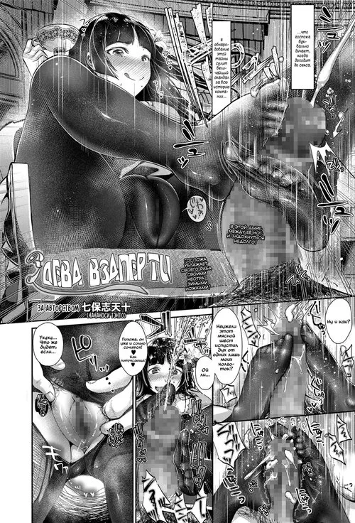 Дева взаперти Хентай манга и Додзинси