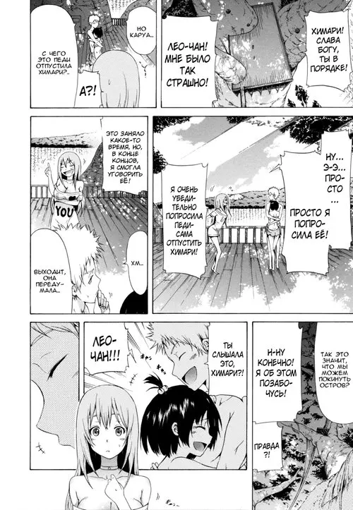 Lingua Franca!! - глава 06 Хентай манга и Додзинси