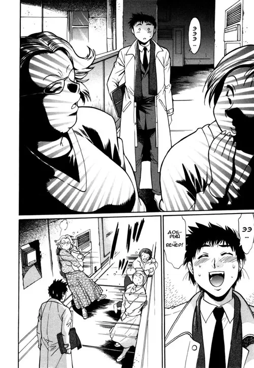Kanojo de Ippai - глава 23 Хентай манга и Додзинси