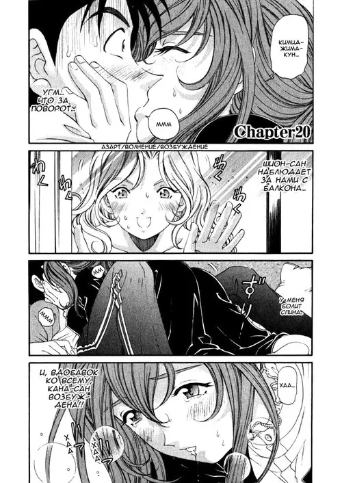 Virgin na Kankei - глава 20 Хентай манга и Додзинси