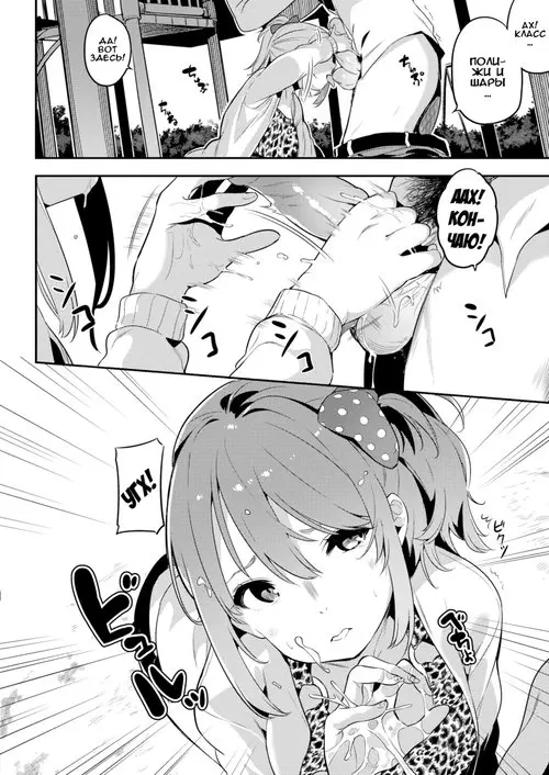 Беглянка Хентай манга и Додзинси