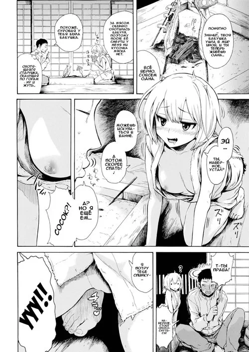 Огрёнок Хентай манга и Додзинси