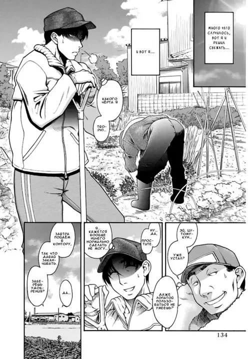 Toshiue no Hito - глава 38 Хентай манга и Додзинси