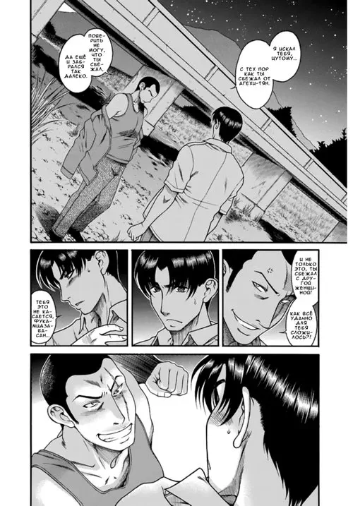 Toshiue no Hito - глава 39 Хентай манга и Додзинси