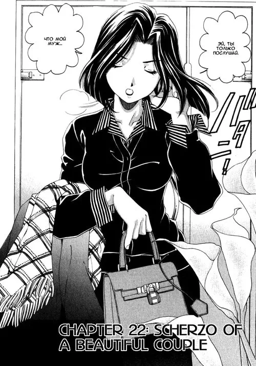 Virgin na Kankei - глава 22 Хентай манга и Додзинси