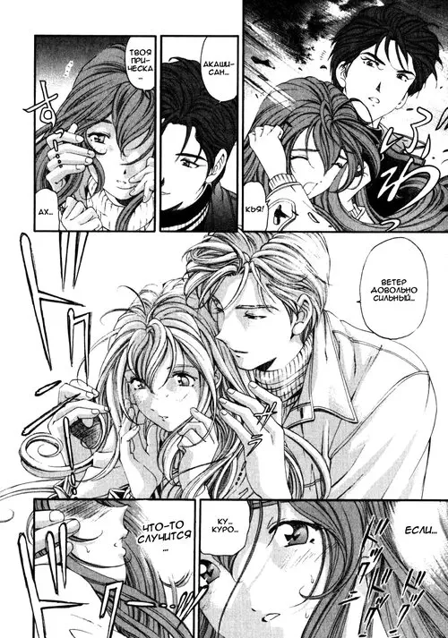 Virgin na Kankei - глава 23 Хентай манга и Додзинси
