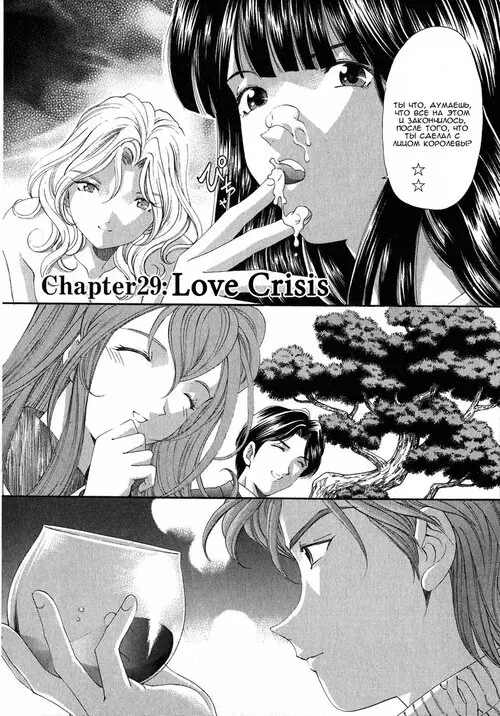 Virgin na Kankei - глава 29 Хентай манга и Додзинси