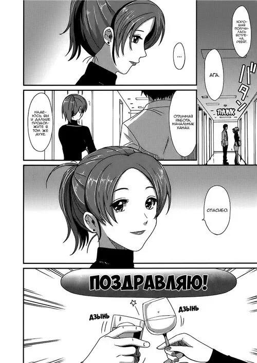 Ray's Days - глава 3 Хентай манга и Додзинси