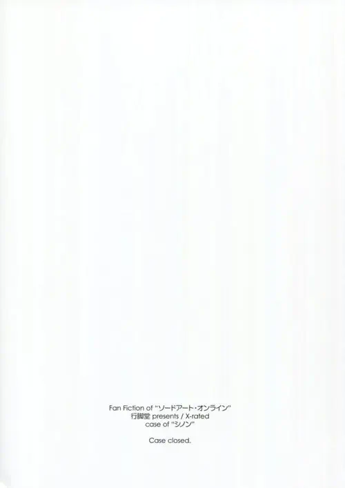 Mount - глава 2 Хентай манга и Додзинси