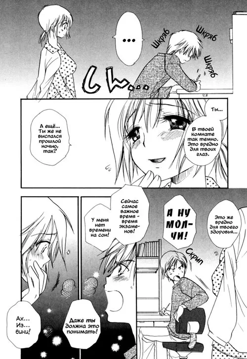 Давай будем вместе Хентай манга и Додзинси