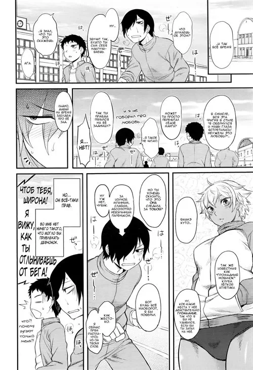 Охота на сэмпая Хентай манга и Додзинси