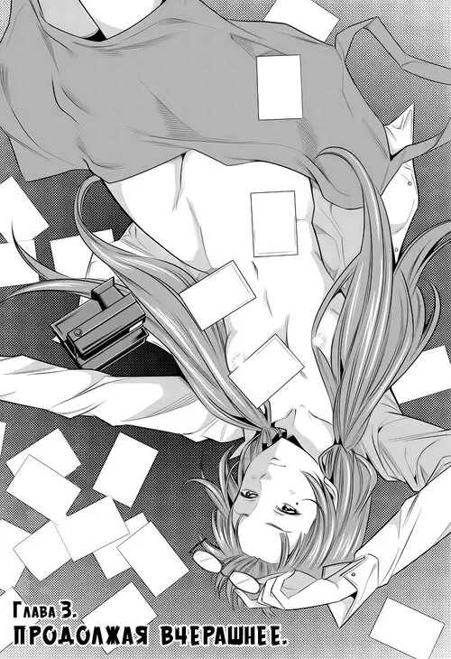 Hadacamera - глава 3 Хентай манга и Додзинси