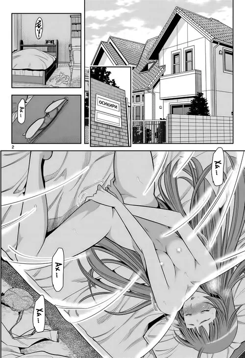 Hadacamera - глава 5 Хентай манга и Додзинси