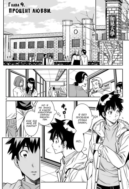 Hadacamera - глава 9 Хентай манга и Додзинси
