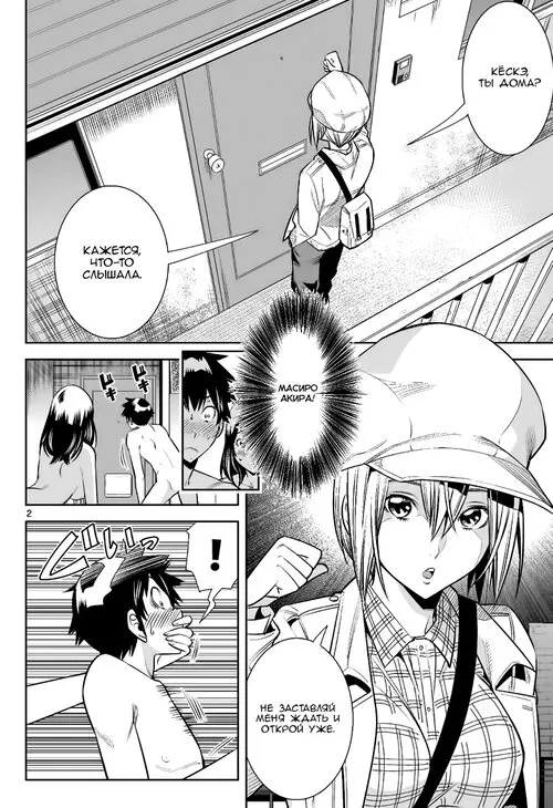Hadacamera - глава 11 Хентай манга и Додзинси