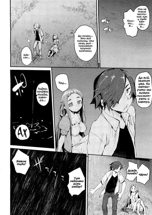 Amenochi Shizuku Хентай манга и Додзинси