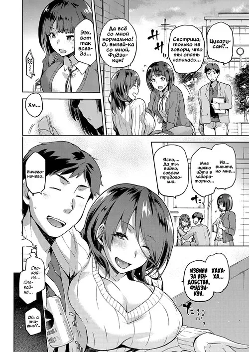 Спираль утешения Хентай манга и Додзинси