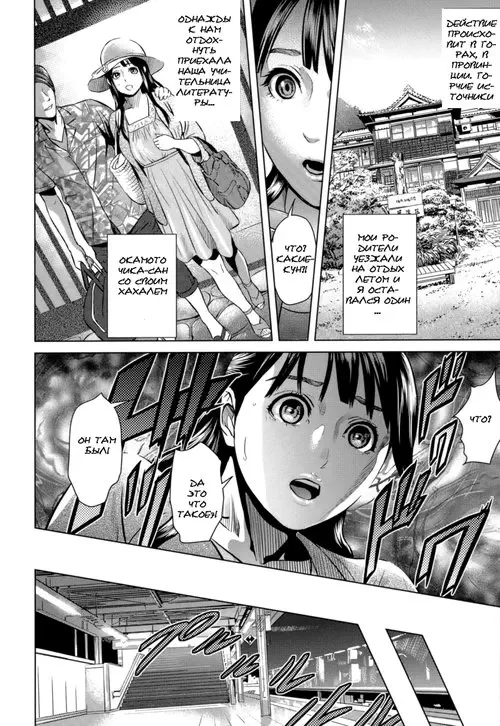 Juicy (Hyji) - часть 1 Хентай манга и Додзинси