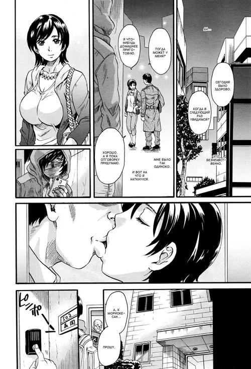 Oba no Netoriguse Хентай манга и Додзинси