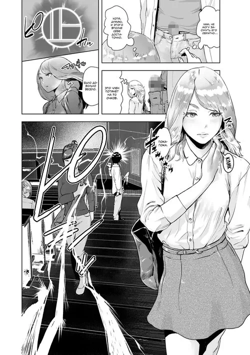 Секс-стопперша Рейка - Часть 1 Хентай манга и Додзинси