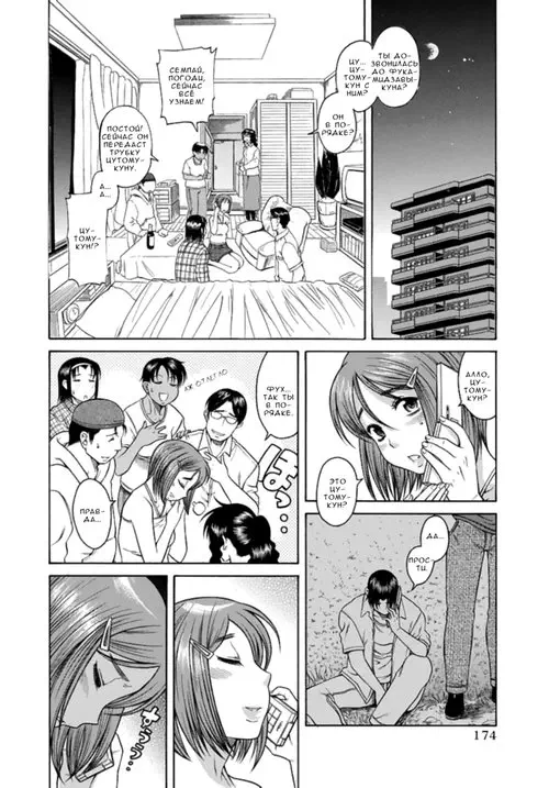 Toshiue no Hito - глава 40 Хентай манга и Додзинси