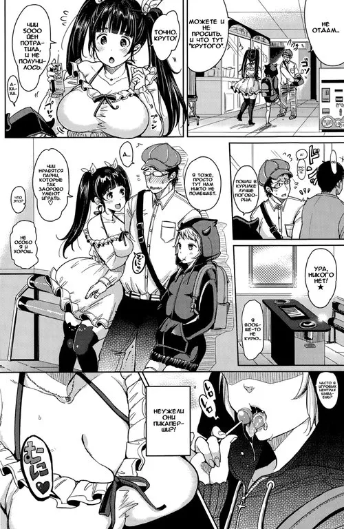 DT Catchers! Хентай манга и Додзинси