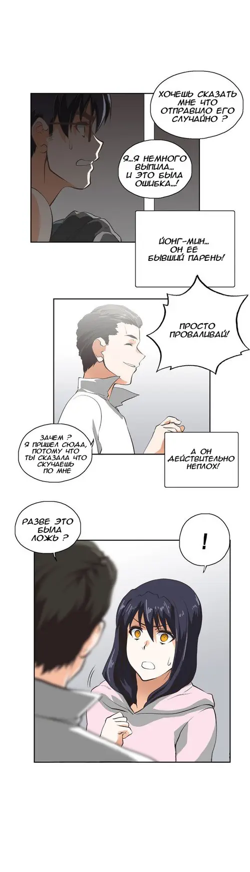 SStudy - Глава 10 Хентай манга и Додзинси