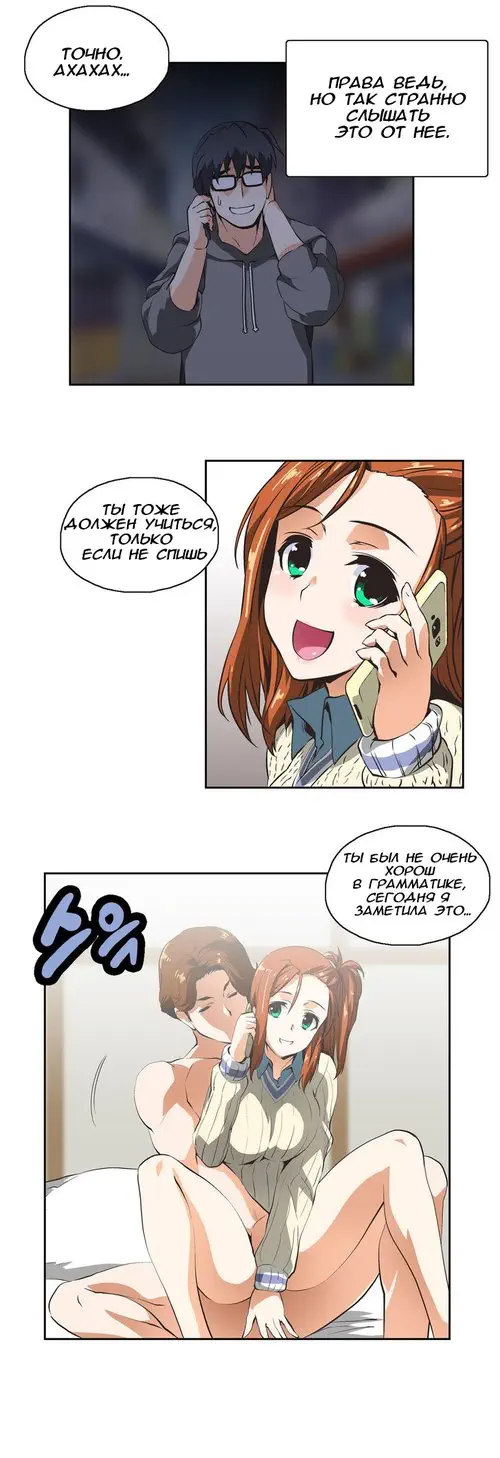 SStudy - Глава 11 Хентай манга и Додзинси