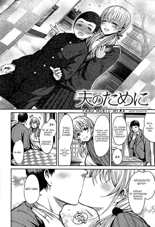 Otto no Tame ni Хентай манга и Додзинси