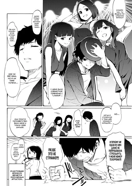 L is a battlefield - Часть 1 Хентай манга и Додзинси