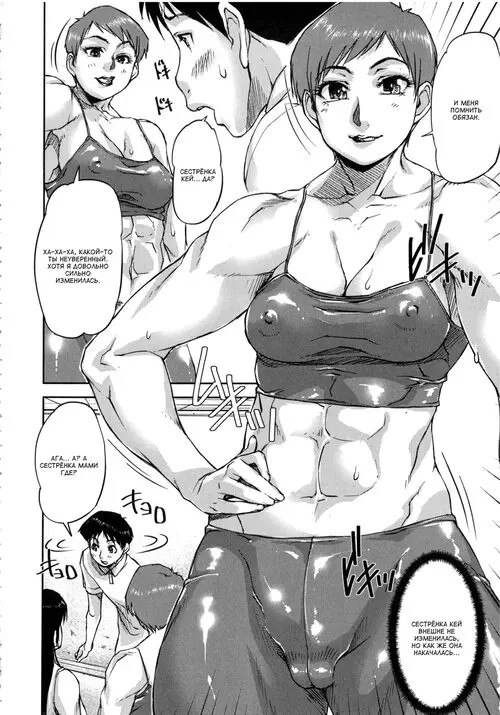 Watashi Shishunki Chinpo ga Suki Nan Desu - часть 5 Хентай манга и Додзинси