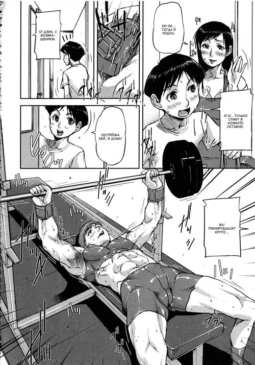 Watashi Shishunki Chinpo ga Suki Nan Desu - часть 6 Хентай манга и Додзинси