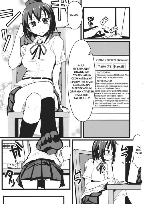 GIRLFriend's - Глава 3 Хентай манга и Додзинси