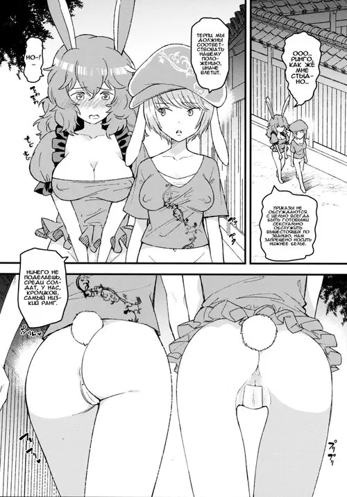 Кролики без трусиков Хентай манга и Додзинси