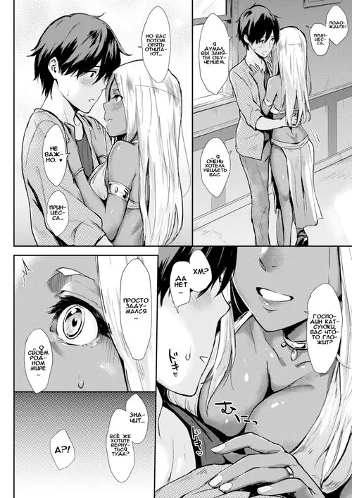 Принцесса Хентай манга и Додзинси