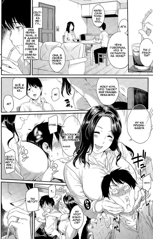 Kyou dake Koibito Хентай манга и Додзинси