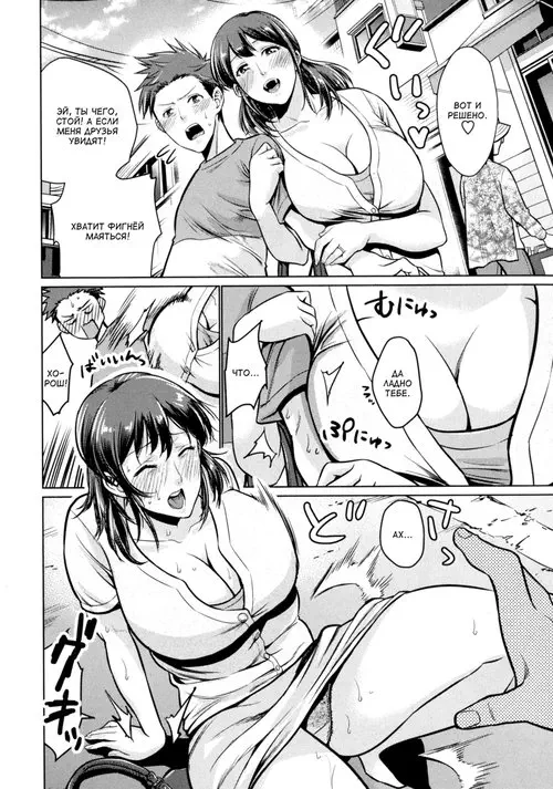 Bath Romance Хентай манга и Додзинси