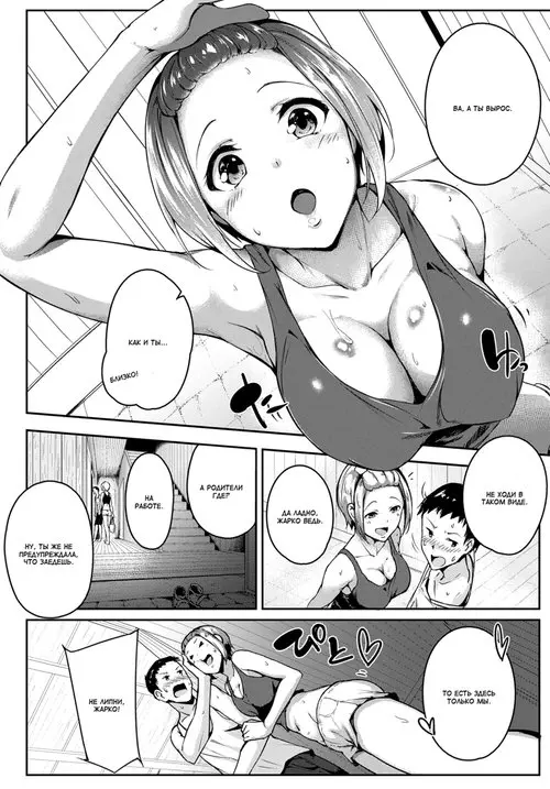 ANEsama Play Хентай манга и Додзинси