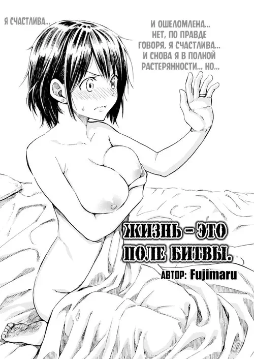 L is a battlefield - Часть 2 Хентай манга и Додзинси