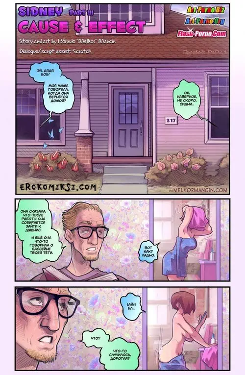 Sidney - часть 3 Хентай манга и Додзинси