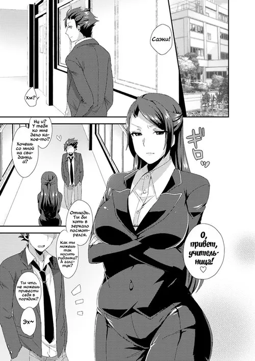 Моя учительница слишком сексуальная, я не могу держать себя в руках Хентай манга и Додзинси