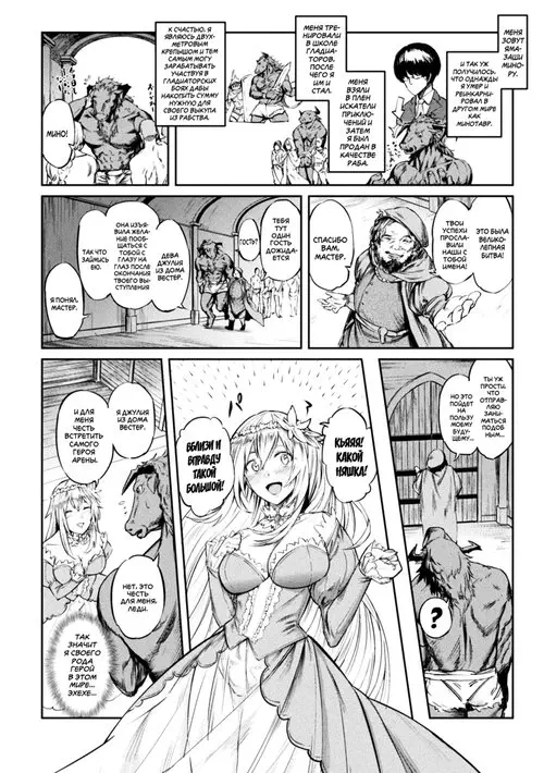 Принцесса и красавец-попаданец Хентай манга и Додзинси