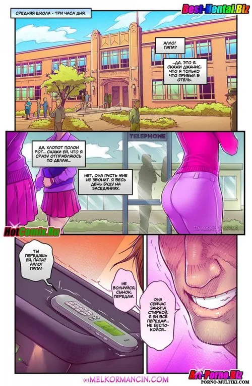 The Naughty In-Law - часть 2 Хентай манга и Додзинси