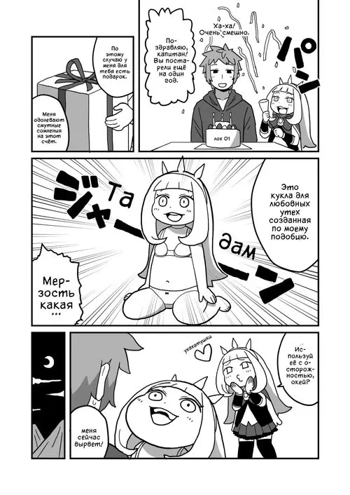 Подарочек от дядюшки Калиостро Хентай манга и Додзинси