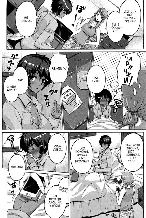 Zettai Kyousha - часть 2 Хентай манга и Додзинси