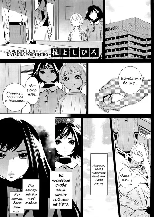 Под присмотром Майо - глава 1 Хентай манга и Додзинси